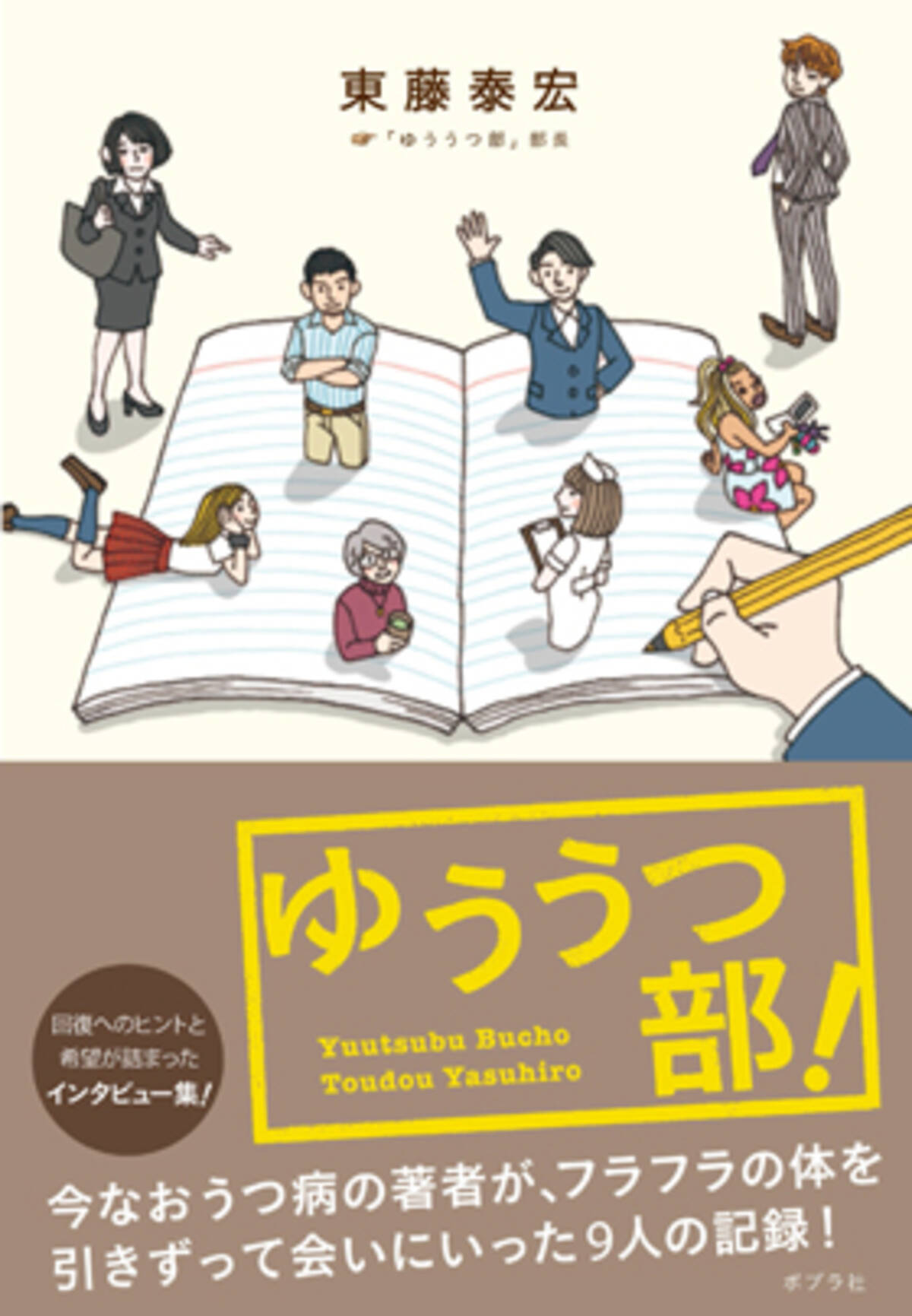 うつ病患者たちが語る 社会から脱落したワケと 失ったもの 得たものとは 13年8月10日 エキサイトニュース