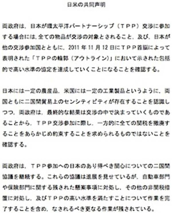 安倍政権が孕む危険 アフラック 日本郵政提携とtpp交渉で公約違反が露呈 13年8月12日 エキサイトニュース