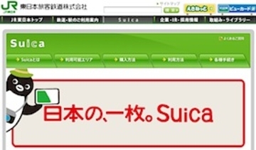 Suicaのデータ販売中止騒動、個人特定不可なのになぜ問題？　ビッグデータの難点