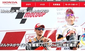 ホンダ・河島元社長が死去〜功績から振り返る、「世界のホンダ」への波乱の軌跡