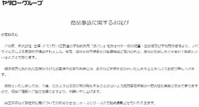 宗教的 やりがい搾取 の罠 気持ち悪い 洗脳 居酒屋甲子園騒動から考察 14年1月24日 エキサイトニュース