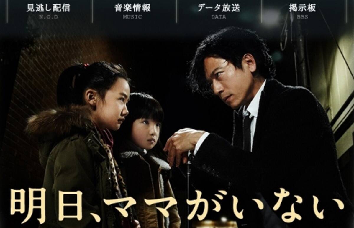 明日ママ に施設職員は 偏見増大 施設出身者は 現実はもっとひどい と賛否 14年1月28日 エキサイトニュース