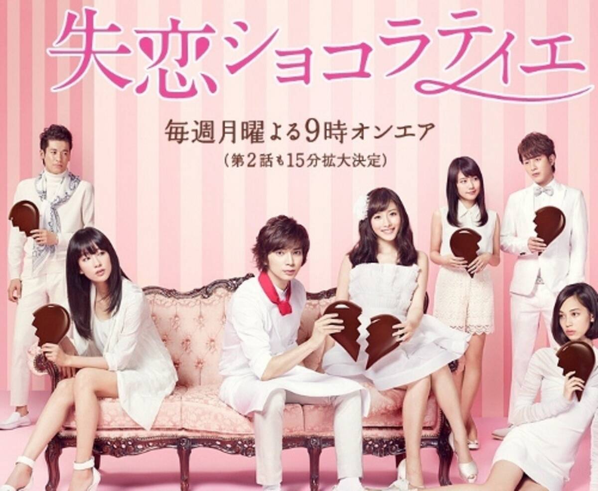 フジ月九 失ショコ ビジネス がブーム 着用ファッションや関連商品