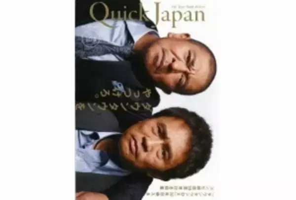 松本人志、とんねるずとの不仲説を認める「いろいろあった」、いいとも共演は「多少狙い」