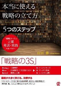 尊敬し合う対照的な名経営者　情熱の天才・孫正義、冷徹な知性派・柳井正