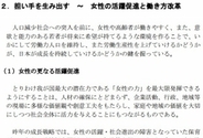女性登用先進国ノルウェーが払った代償　業績悪化＆上場廃止企業続出、モラル低下横行