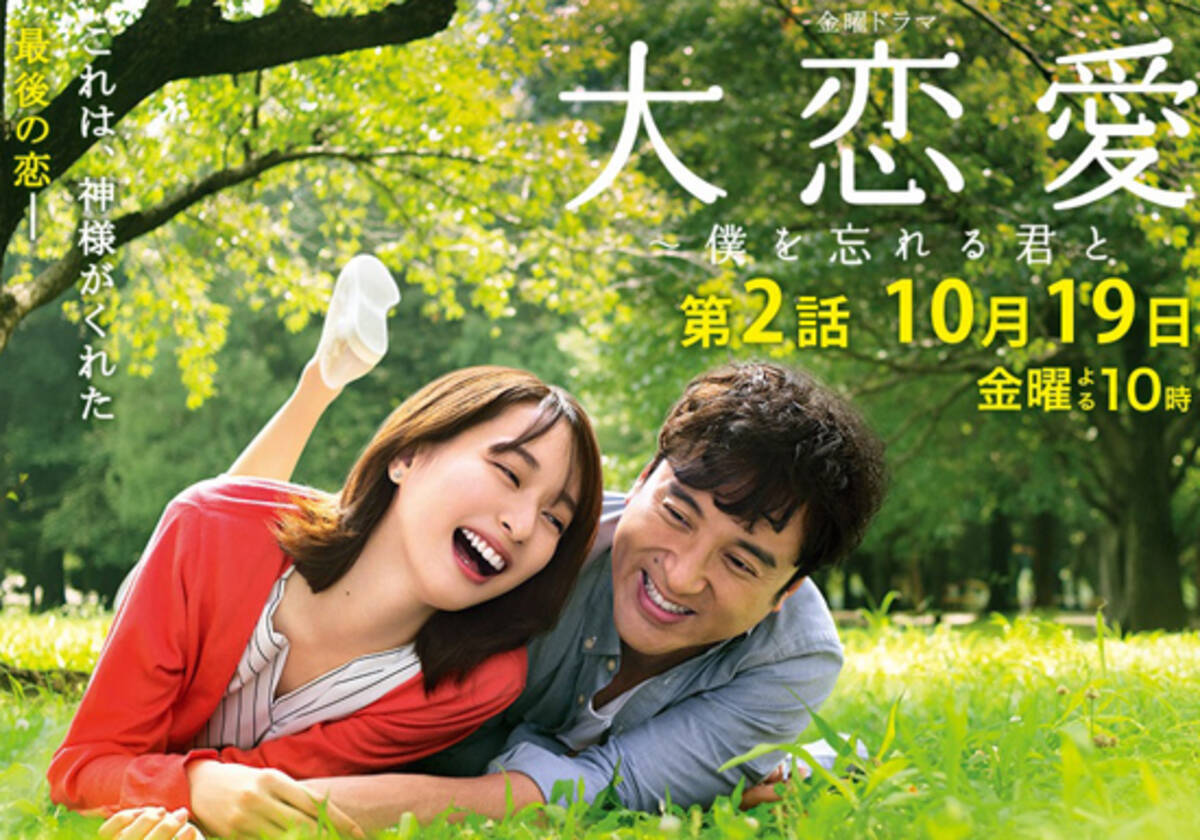 新ドラマ 大恋愛 を現役女医が絶賛する理由 若年性認知症の兆候と患者の現実 18年10月日 エキサイトニュース