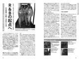 「特集　70年代ソウルの基礎知識　Pt.1: スタックス／サザン・ソウル編」の画像6