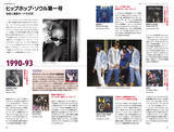 「特集　ソウル／ファンク／R&B ―――クロニクル　ソウル誕生期からR&B最前線まで」の画像5