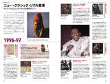 「特集　ソウル／ファンク／R&B ―――クロニクル　ソウル誕生期からR&B最前線まで」の画像6