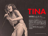 「追悼特集  ティナ・ターナー　人々に力を与えた不屈のロックン・ソウル・シンガー」の画像2