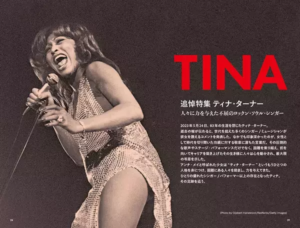 「追悼特集  ティナ・ターナー　人々に力を与えた不屈のロックン・ソウル・シンガー」の画像