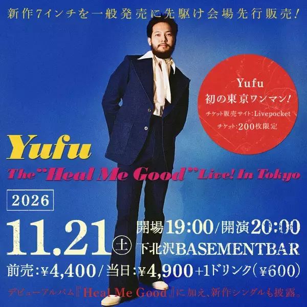 「台湾発、ヴィンテージ・ソウル・アーティスト Yufu 2作のダブルサイド・シングルをリリース、初の東京ワンマン公演も決定 ー 新たなプロジェクトとともに、日本での活動を本格化 ー」の画像