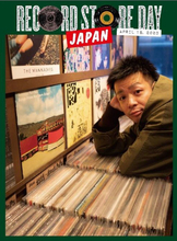 RECORD STORE DAY JAPAN 2020 アンバサダー＆限定盤一斉発表！