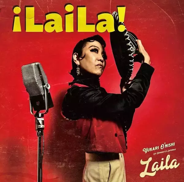 「【SPECIAL INTERVIEW】大西ユカリ 『LaiLa』で音楽の旅に出て、大西ユカリは生まれ変わったんです。」の画像
