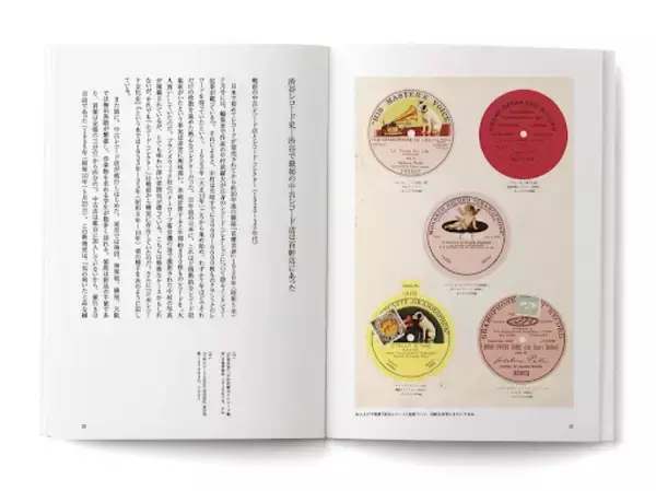 「レコードストア視点の都市文化史『The History of Record Stores in Shibuya ~& Beyond　渋谷、レコード店の歴史、そして、それ以上の何か』5月上旬発売」の画像