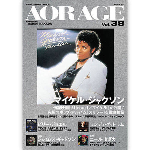 マイケル・ジャクソン公式グッズ・ストア「KING OF POP」期間限定復活　映画『Michael／マイケル』公開記念