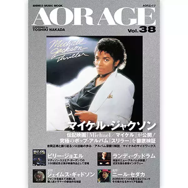 「マイケル・ジャクソン公式グッズ・ストア「KING OF POP」期間限定復活　映画『Michael／マイケル』公開記念」の画像