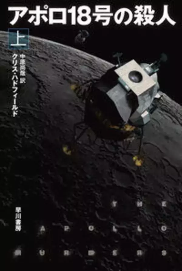 技術的リアリティとミステリとしての抑揚