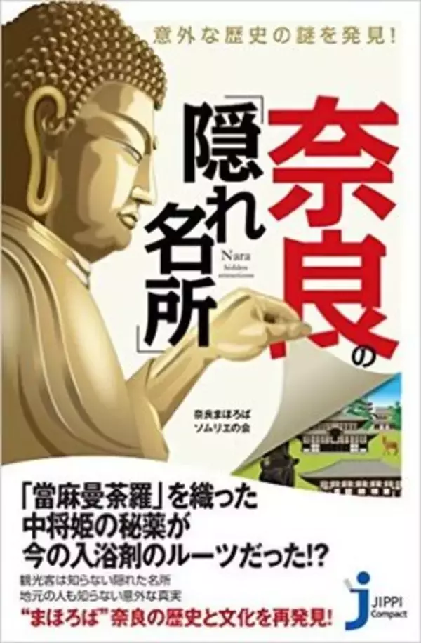 "バスクリン"の起源は、奈良県・當麻寺にあった？