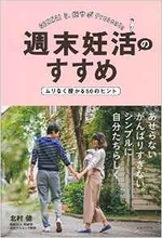 排卵日セックスは逆効果、「妊活 ED 」の男性が急増中？　知られざる"種馬プレッシャー"とは