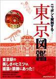 「東京タワーは"タワー6兄弟"の五男......なんと長男は名古屋テレビ塔」の画像1