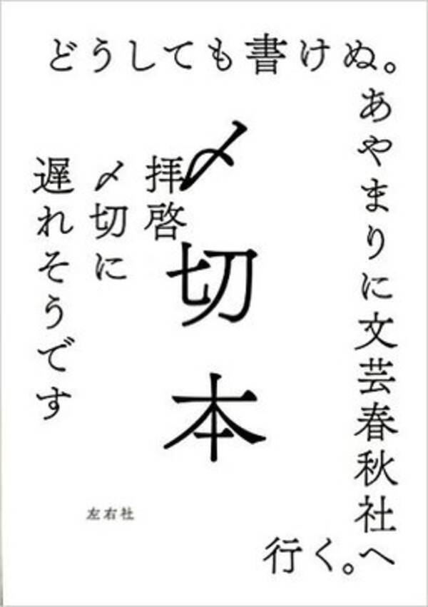 川端康成の名作 禽獣 は締め切り間際に やけ気味 で書きなぐられたものだった 16年9月6日 エキサイトニュース