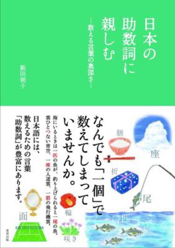 あなたはものの数を上手に数えていますか 16年11月7日 エキサイトニュース