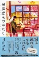 漢字トリビア 晴 の成り立ち物語 17年2月12日 エキサイトニュース