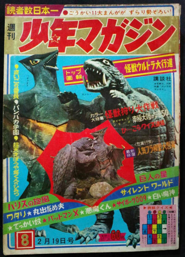 第55回 怪獣ブーム50周年企画 Part 6 大怪獣空中戦 ガメラ対ギャオス 17年3月2日 エキサイトニュース