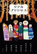 漢字トリビア 伝 の成り立ち物語 17年3月12日 エキサイトニュース