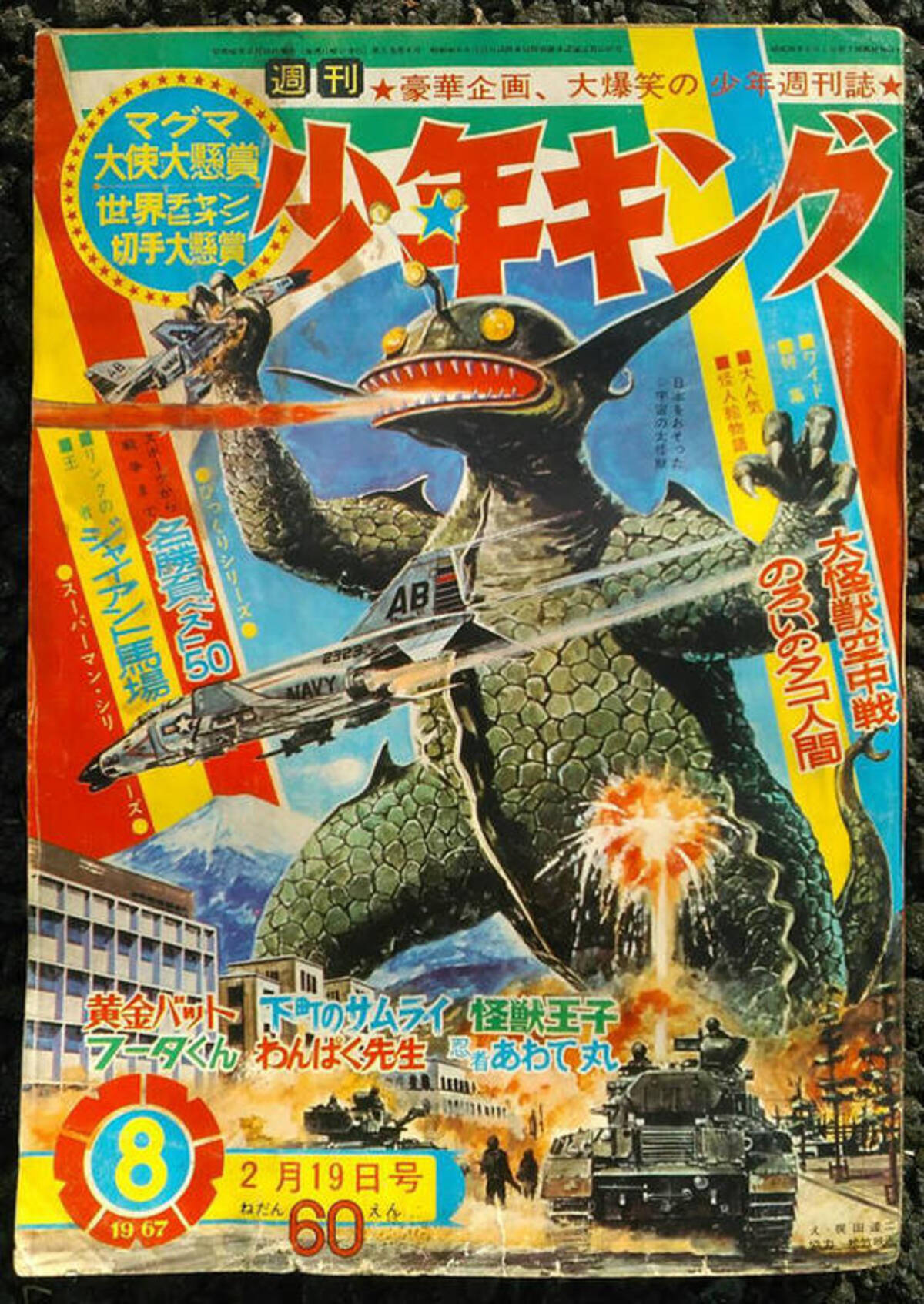怪獣ブーム50周年企画 Part ７ 宇宙大怪獣ギララ 17年4月3日 エキサイトニュース 4 4