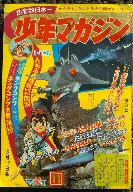 怪獣ブーム50周年企画 PART-7＞『宇宙大怪獣ギララ』 (2017年4月3日 