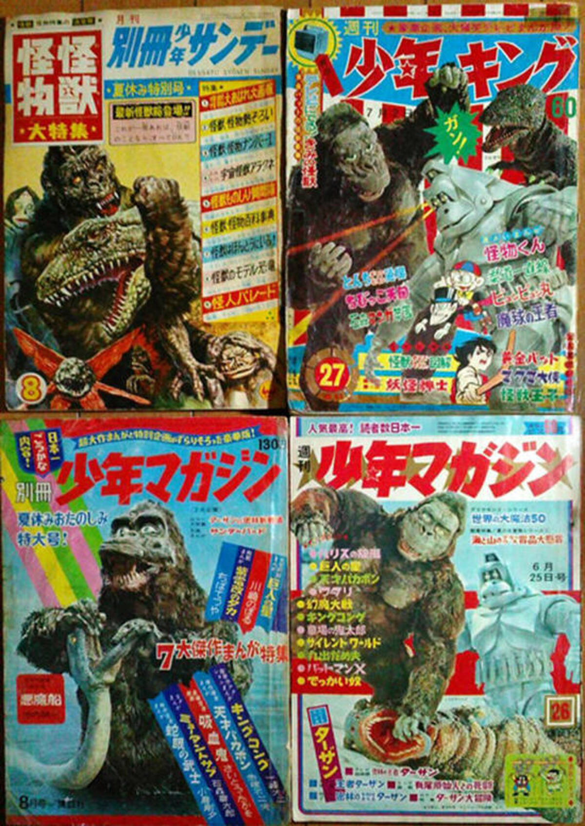 第59回 怪獣ブーム50周年企画 Part 9 キングコングの逆襲 17年7月4日 エキサイトニュース