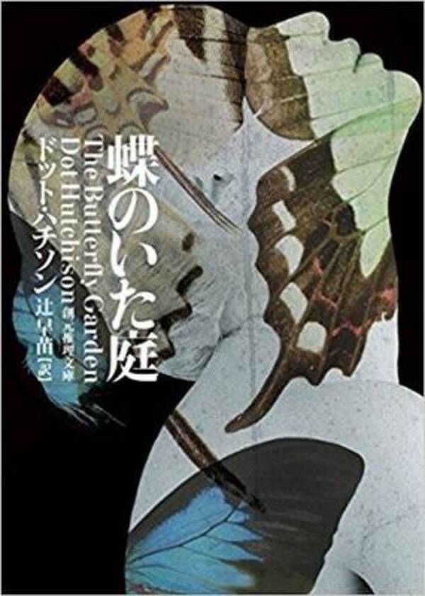 残酷さと恐怖をくぐりぬけた者たちの物語 蝶のいた庭 18年2月5日 エキサイトニュース