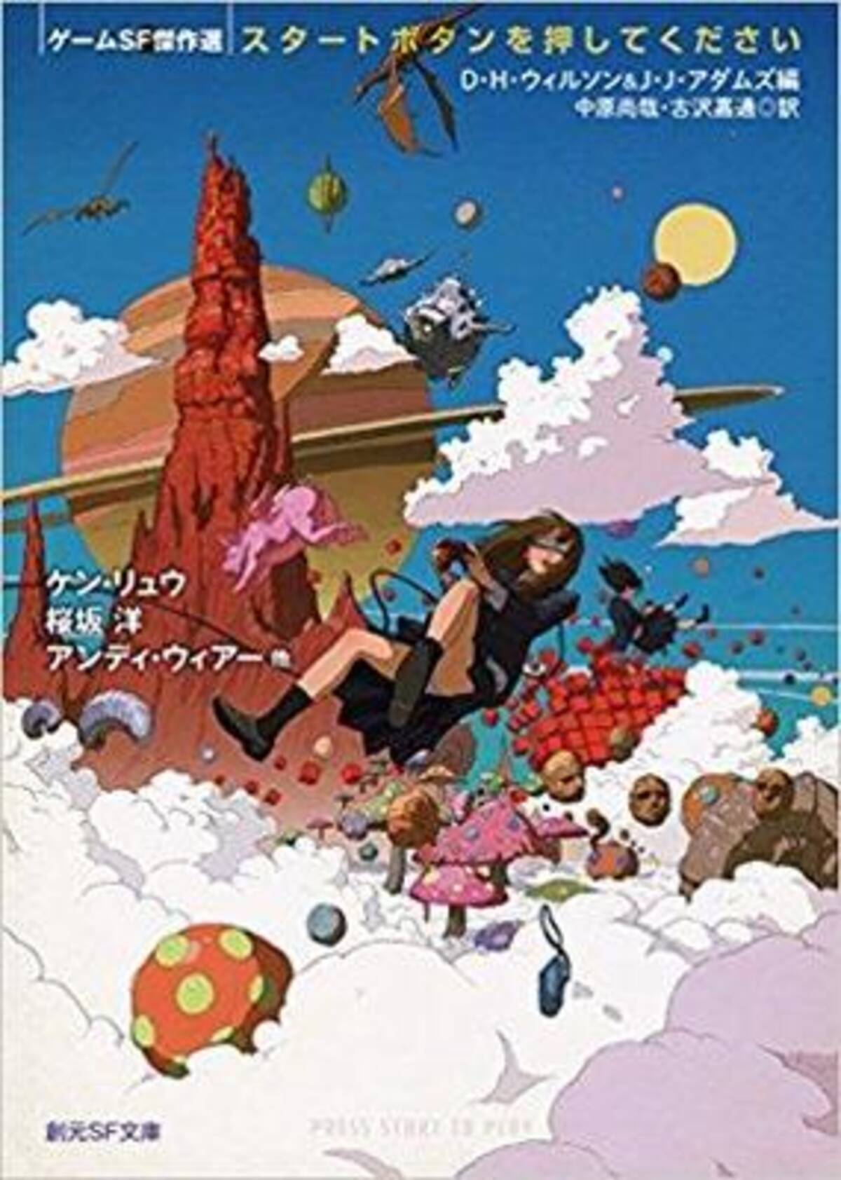 ゲームとしての世界 プレイヤーとしての人生 18年3月27日 エキサイトニュース