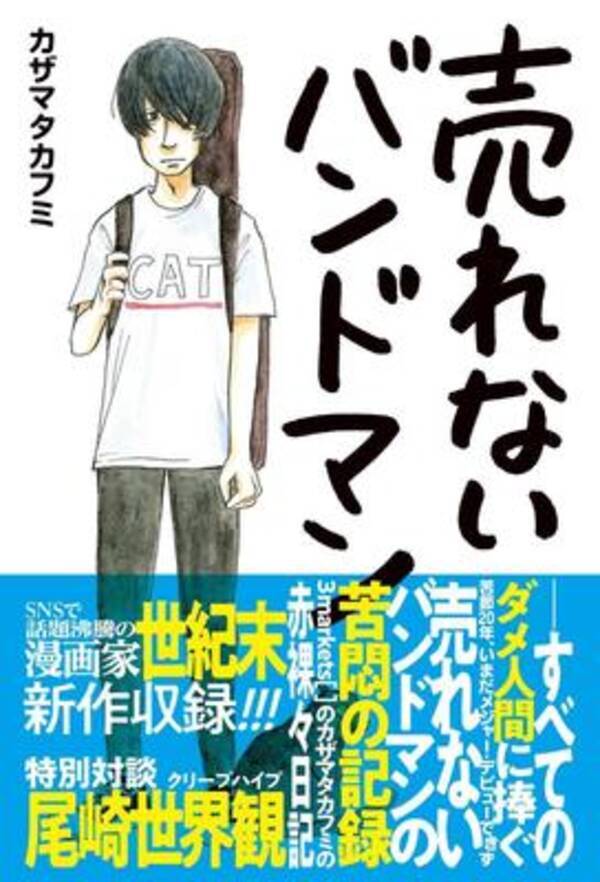 カザマタカフミ しずる村上純登壇の赤裸々トークイベントが下北沢で開催 18年4月5日 エキサイトニュース