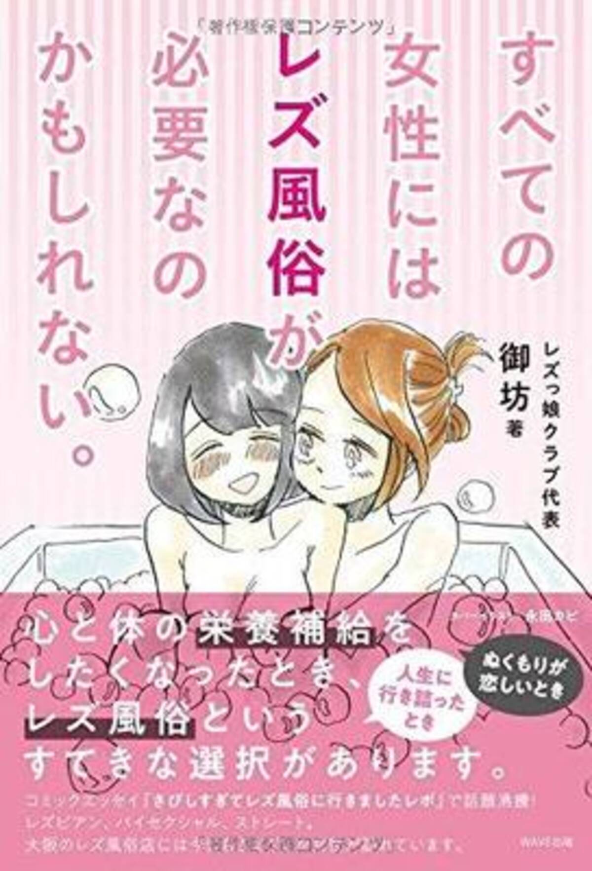 女性が心と体の栄養補給をしたくなったら「〇〇風俗」がよいらしい...!? (2018年4月18日) - エキサイトニュース