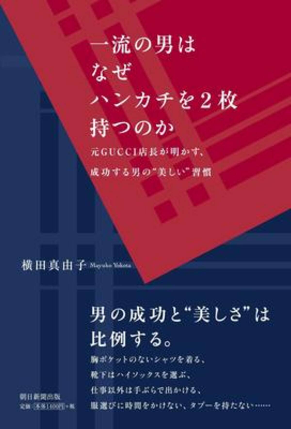 元gucci店員が明かす 一流の男の身だしなみ とは 18年5月1日 エキサイトニュース