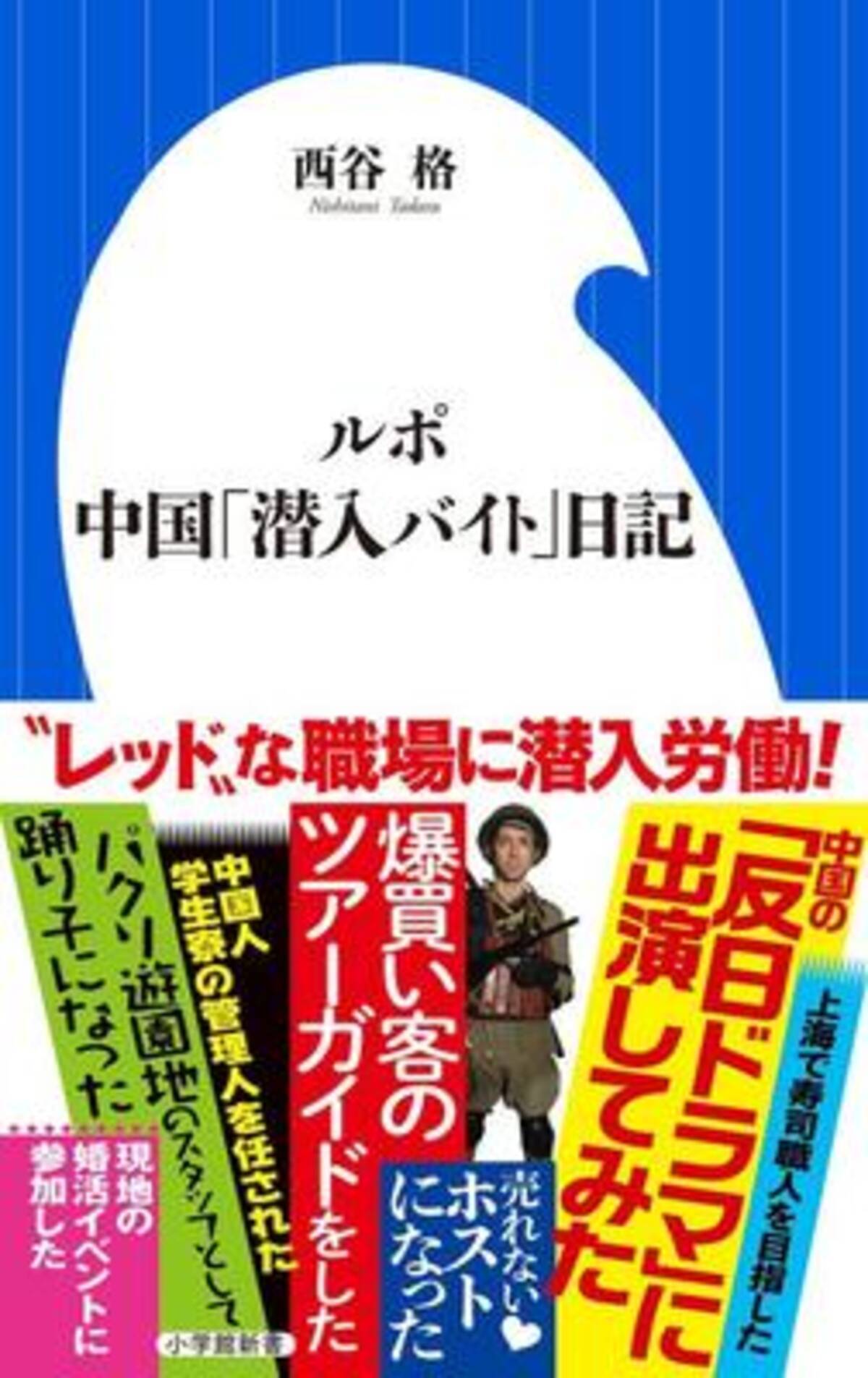 なぜ中国人は パクる のか パクリ遊園地 潜入で見えたその理由 18年7月23日 エキサイトニュース