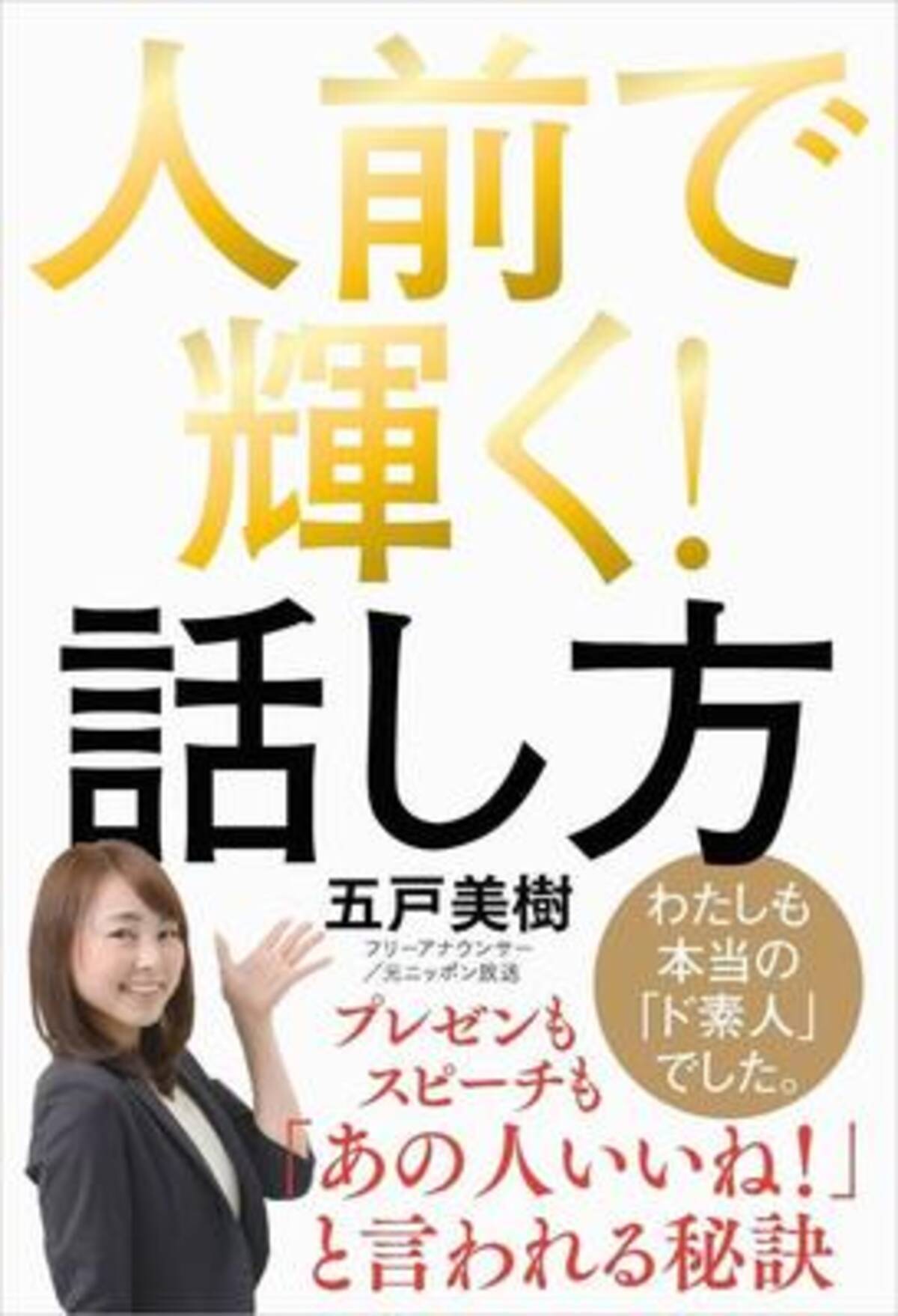 誰でも イケボ になれる 女子アナが声優にもらったアドバイスとは 18年8月8日 エキサイトニュース 2 3