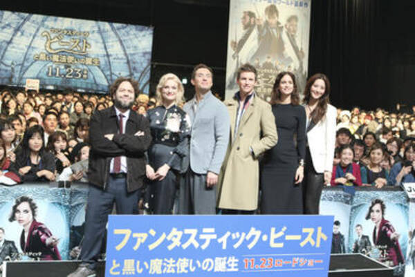 ファンタビ豪華キャストが日本のファンに感激 ファンタスティック ビーストと黒い魔法使いの誕生 Spイベント 18年12月5日 エキサイトニュース
