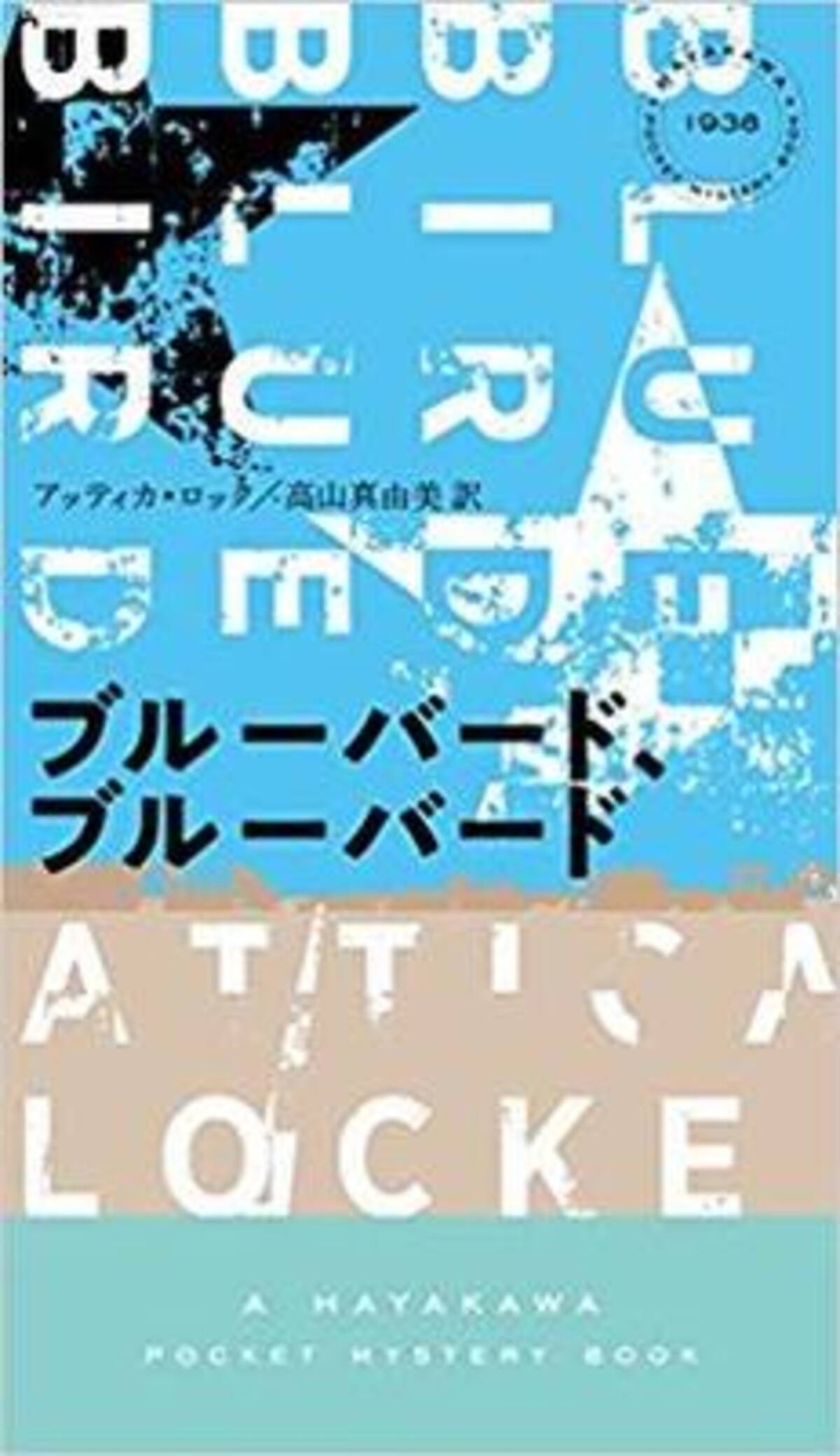 黒人テキサス レンジャーの闘い ブルーバード ブルーバード 18年12月26日 エキサイトニュース