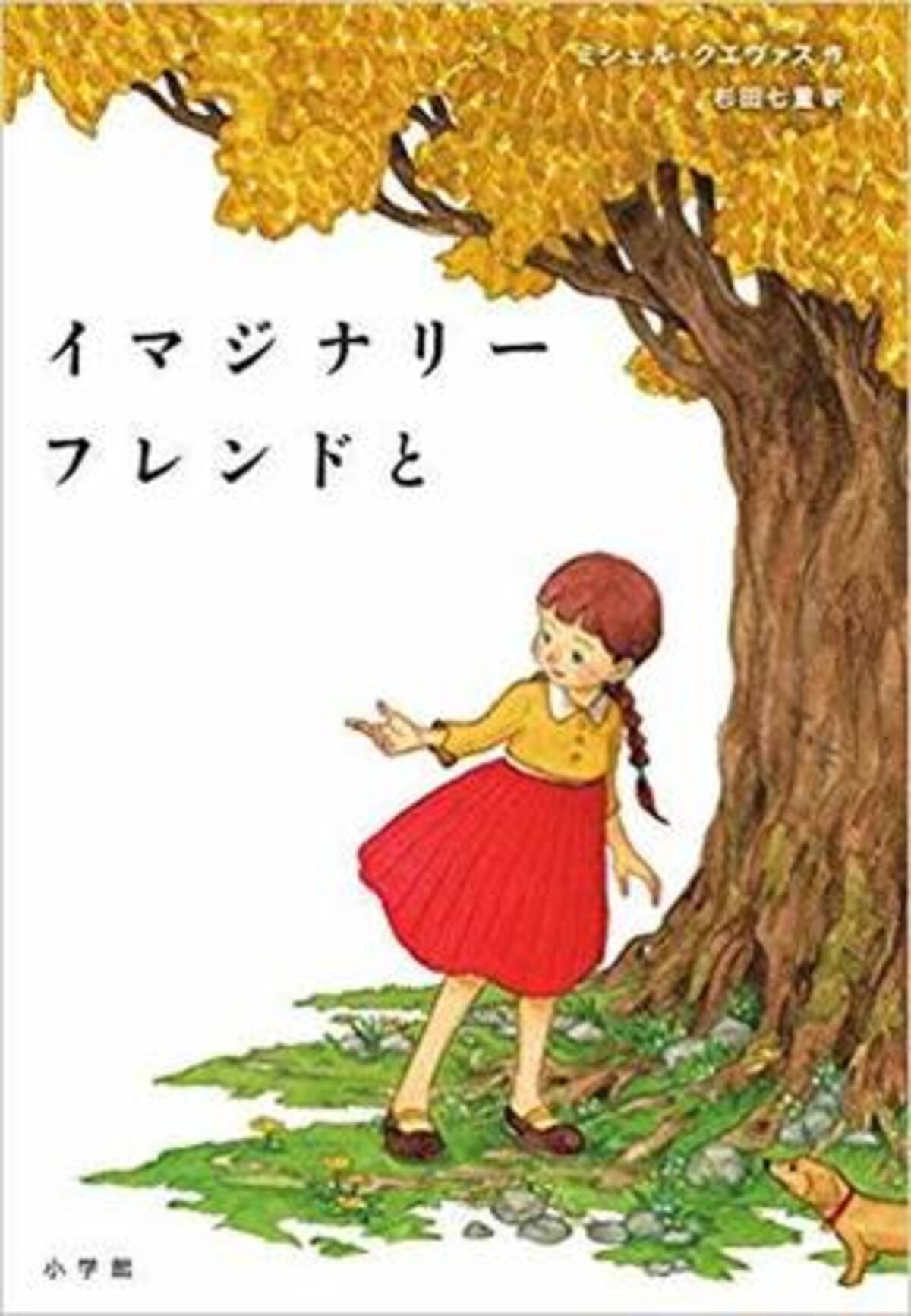 綺麗なイマジナリーフレンド アニメキャラ 最高のアニメ画像