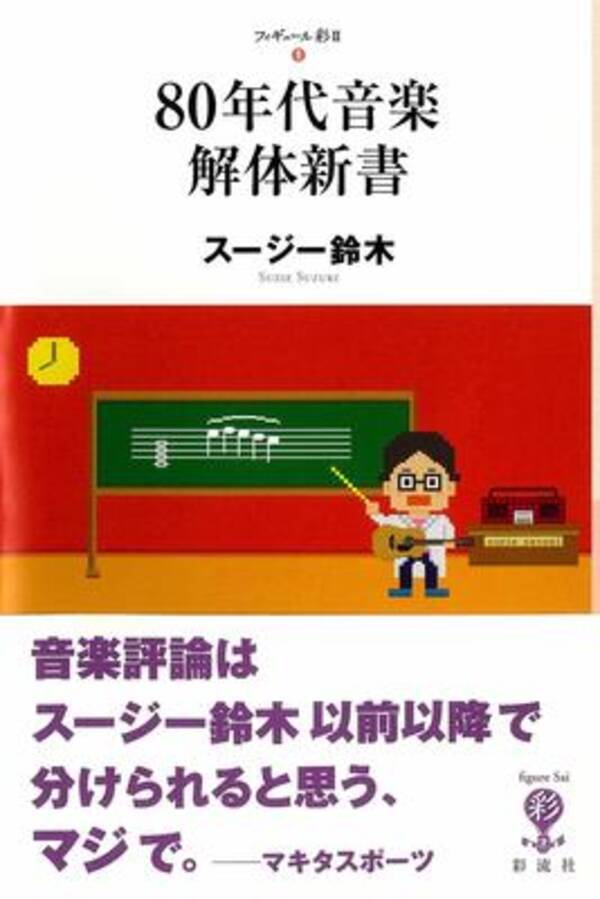 山下達郎 松田聖子 サザン 80年代ポップスの構造を理系的に分析 19年9月13日 エキサイトニュース