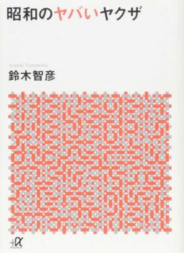 指詰めも刺青も厳禁 元ヤクザの人気俳優に 刃牙 花山薫のモデル 昭和を鮮烈に生き抜いた ヤクザ の姿 年11月18日 エキサイトニュース