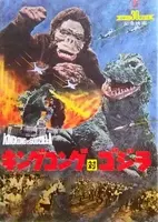 第69回 ゴジラ対メカゴジラ 18年5月7日 エキサイトニュース 2 4