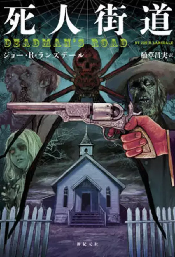 血臭と瘴気が立ちこめる魔界西部