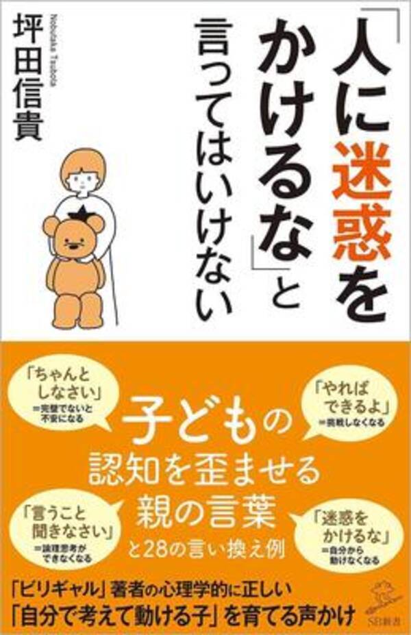 映画 ビリギャル 原作者による新著 子どもの可能性を広げる 効果的な声かけ とは 21年9月24日 エキサイトニュース