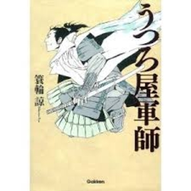 軍師官兵衛 はデタラメ 戦国時代に 軍師 はいなかった 15年8月13日 エキサイトニュース